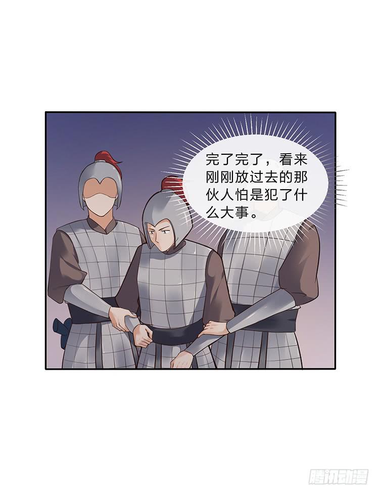 箭在弦上(1/2)-第24话