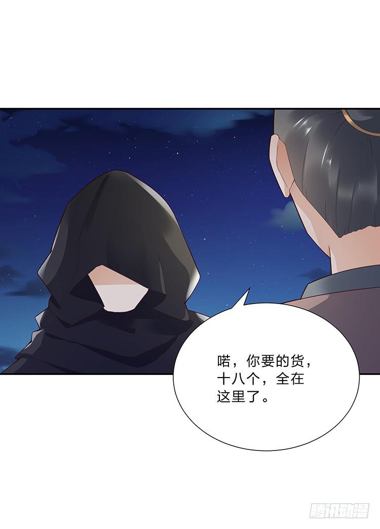 箭在弦上(1/2)-第24话
