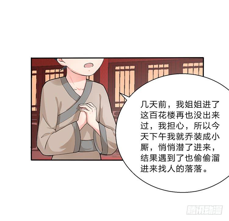 箭在弦上(1/2)-第24话
