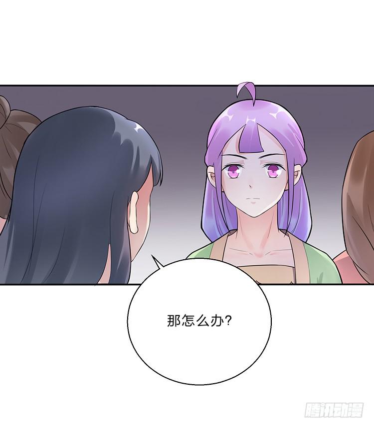 奇怪的阵法(1/2)-第26话