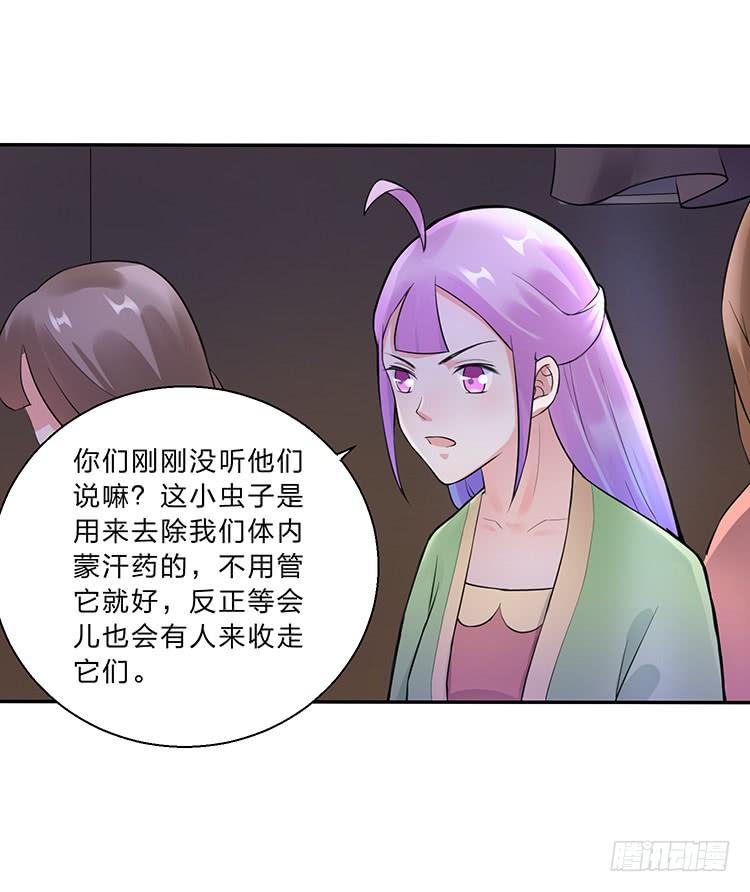 奇怪的阵法(1/2)-第26话