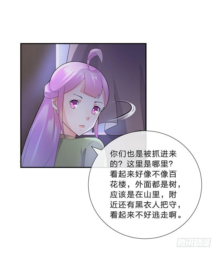 奇怪的阵法(1/2)-第26话