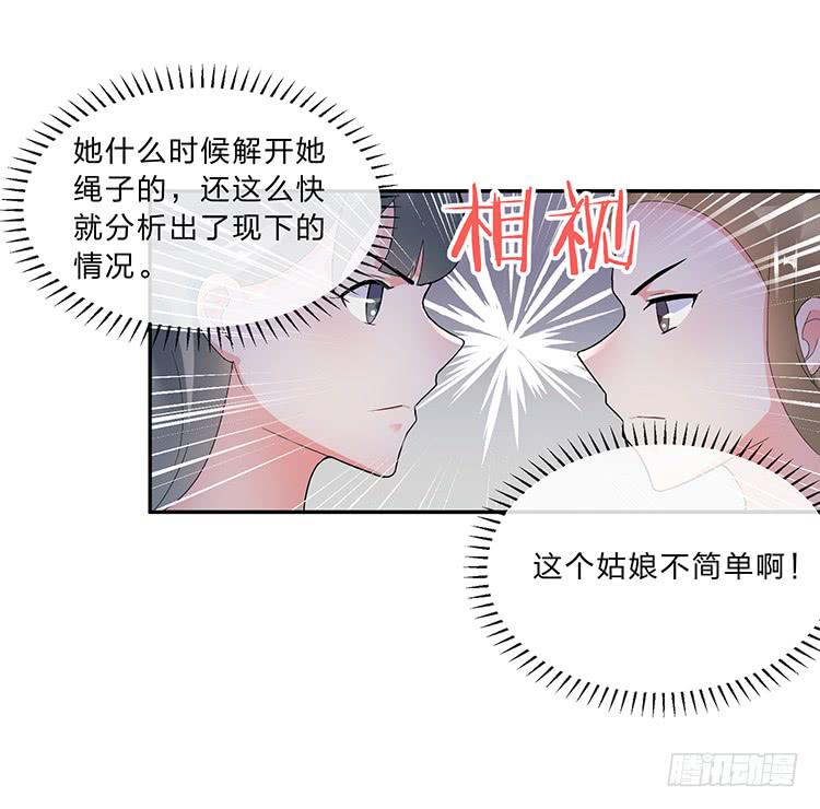 奇怪的阵法(1/2)-第26话