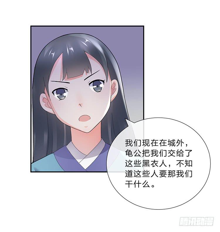 奇怪的阵法(1/2)-第26话