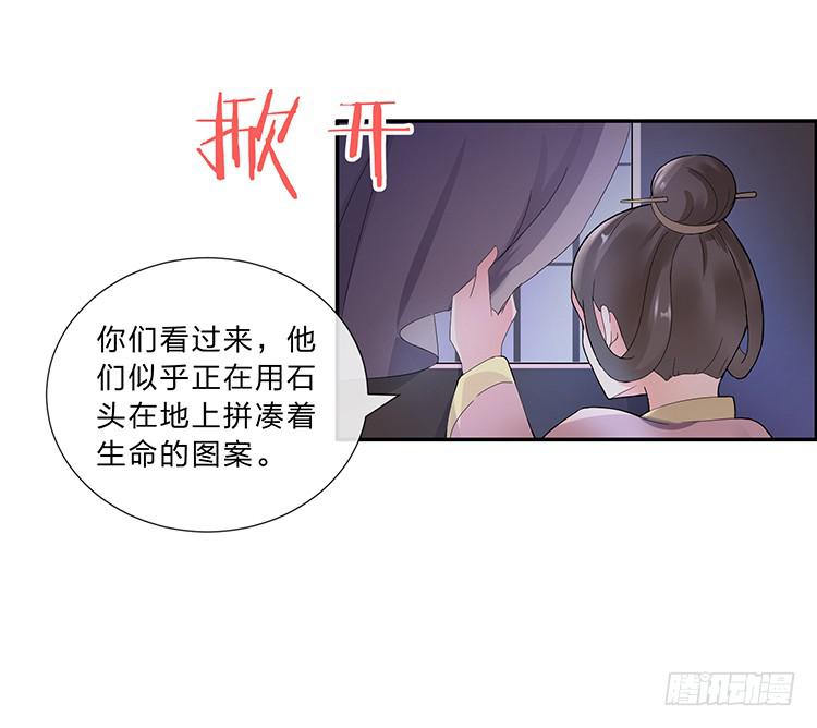 奇怪的阵法(1/2)-第26话