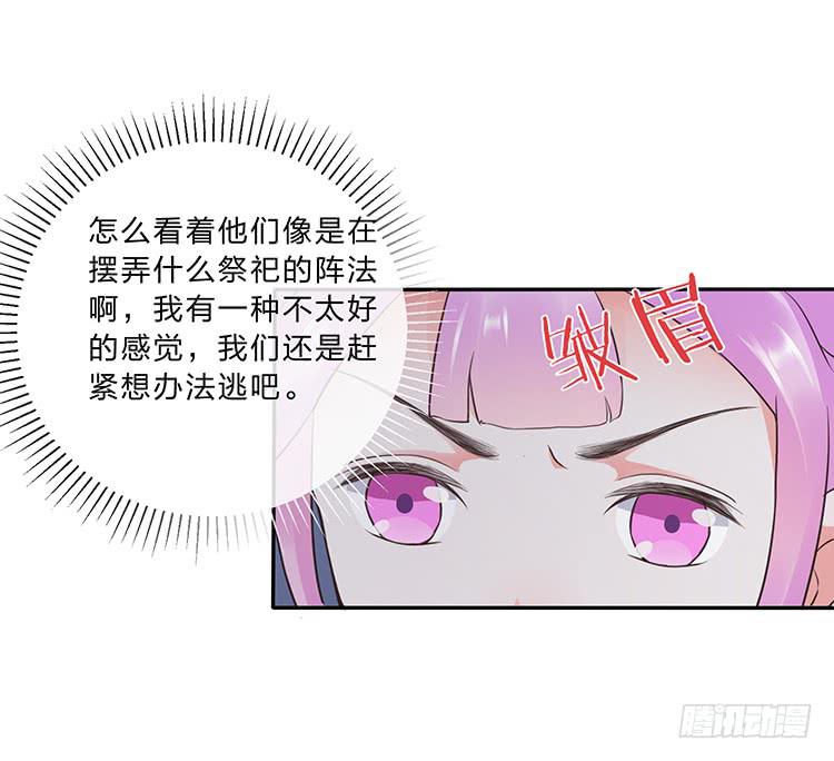 奇怪的阵法(1/2)-第26话