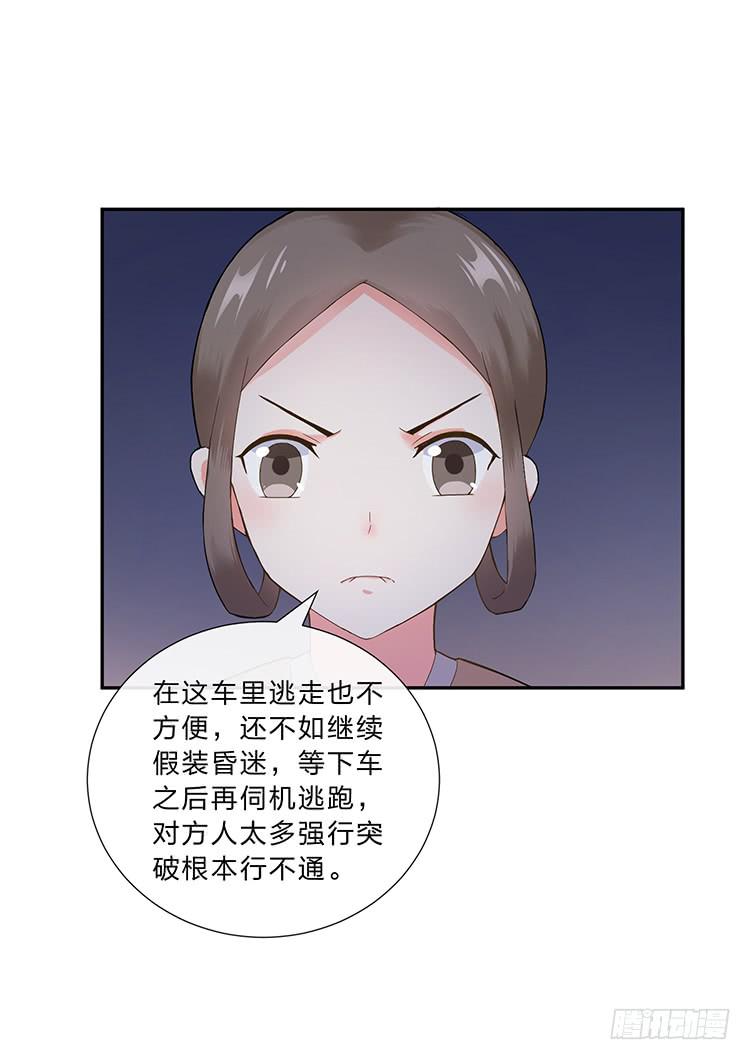 奇怪的阵法(1/2)-第26话