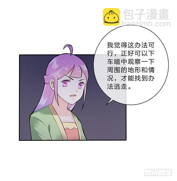 奇怪的阵法(1/2)-第26话