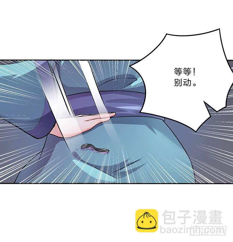 奇怪的阵法(1/2)-第26话