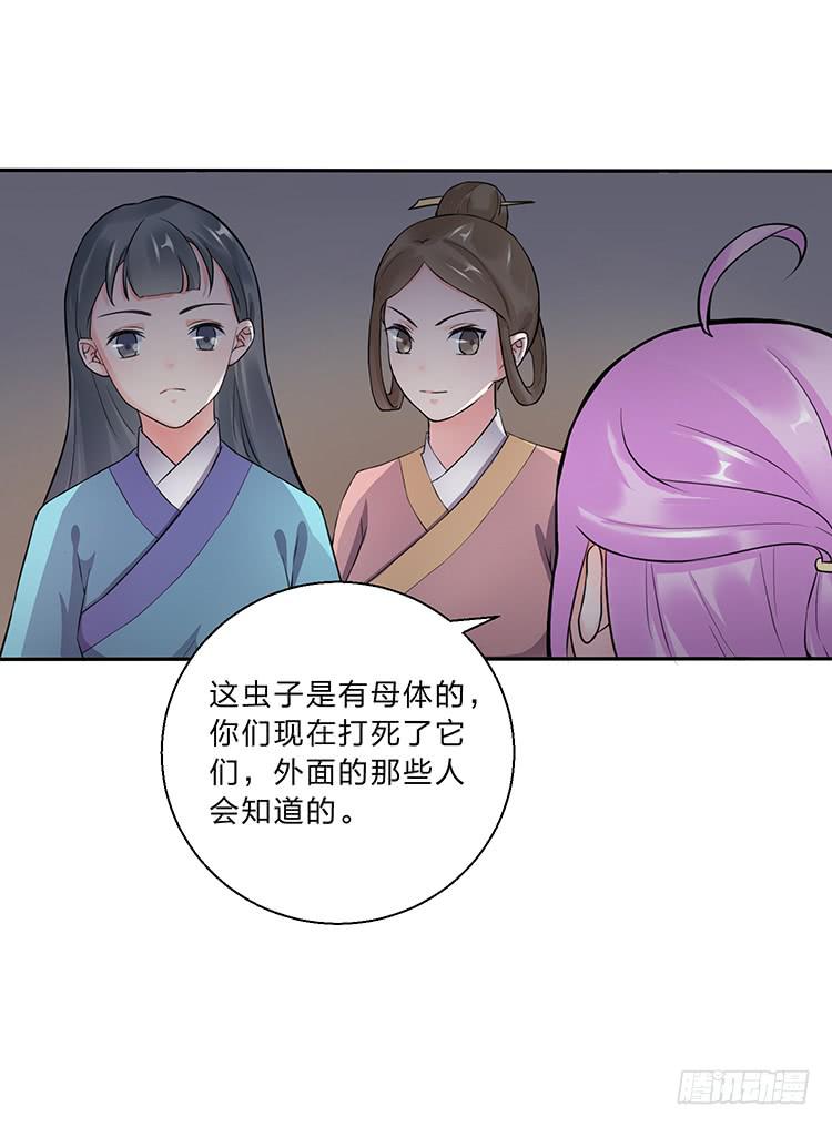 奇怪的阵法(1/2)-第26话