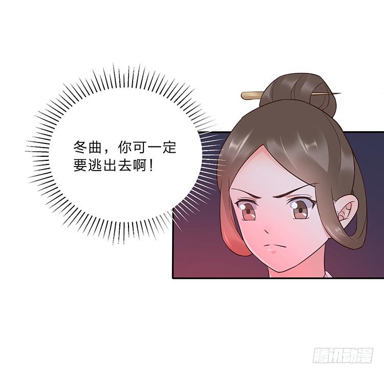 她有危险-第28话