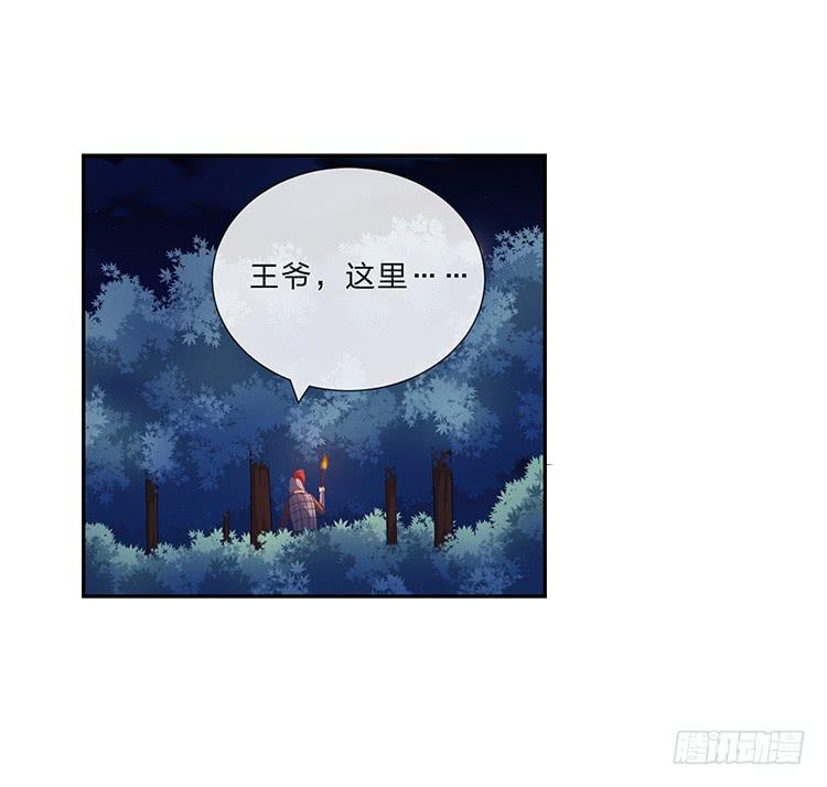 她有危险-第28话