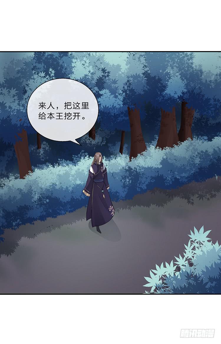 她有危险-第28话
