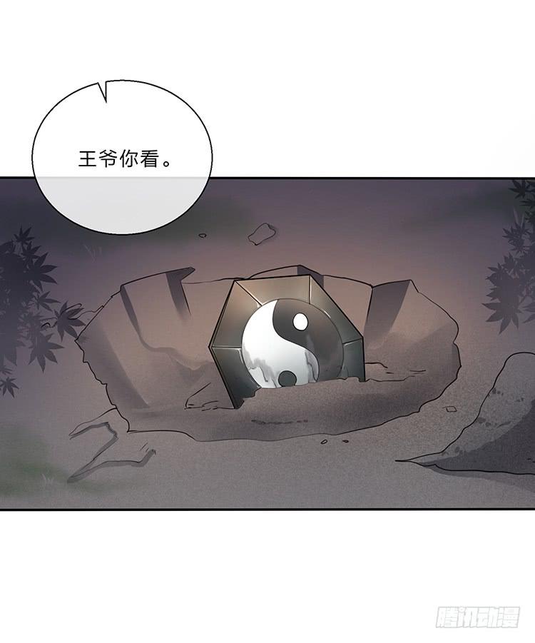 她有危险-第28话