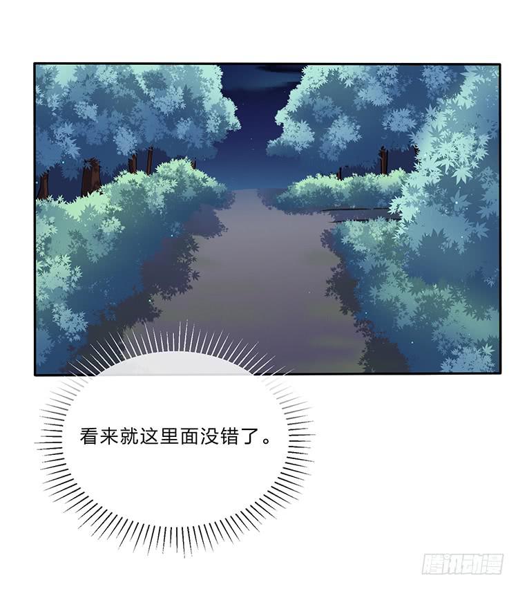 她有危险-第28话