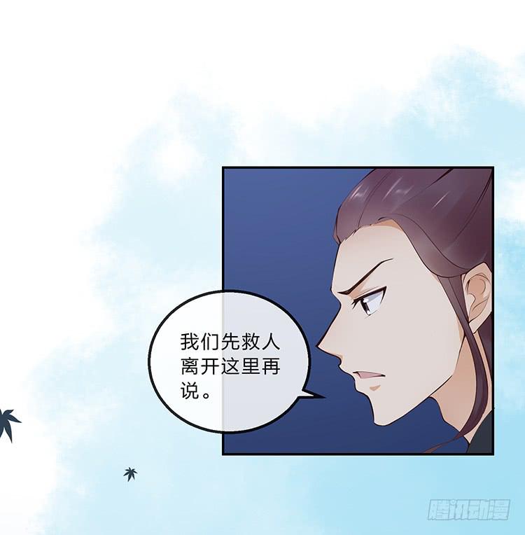 令人安心的味道-第30话