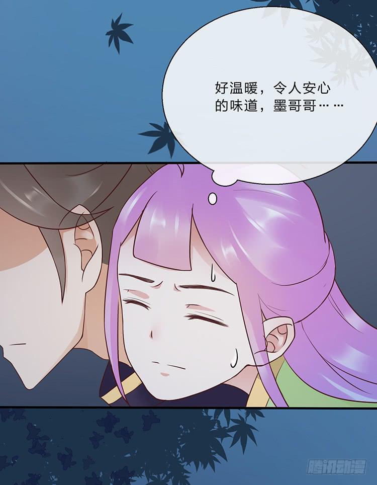令人安心的味道-第30话