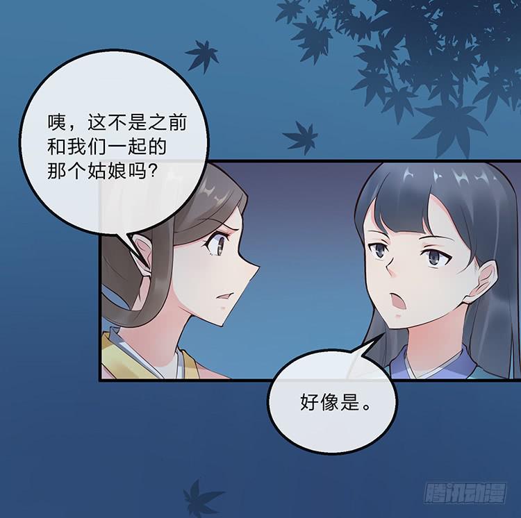 令人安心的味道-第30话