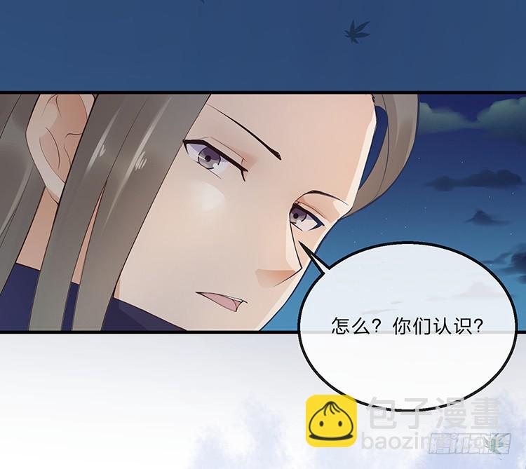 令人安心的味道-第30话