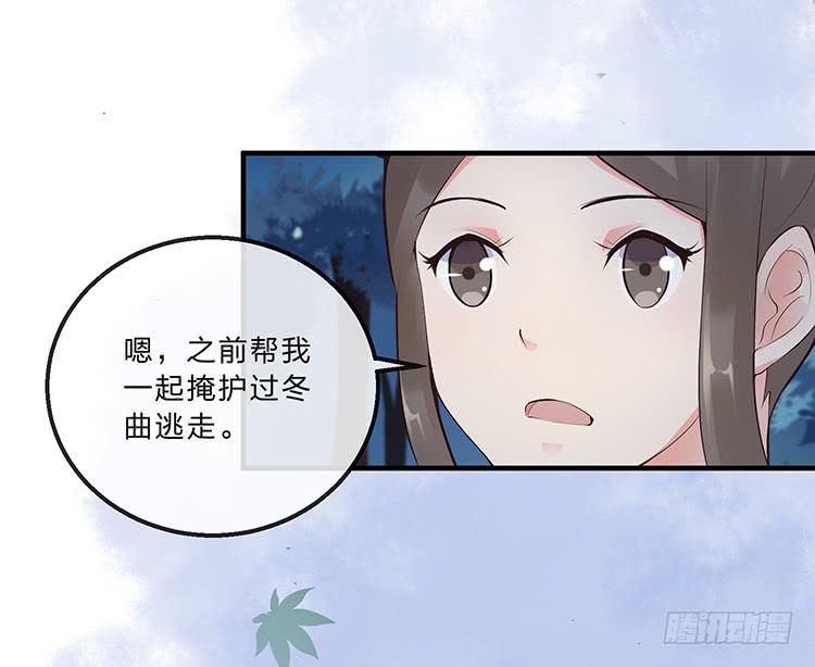 令人安心的味道-第30话