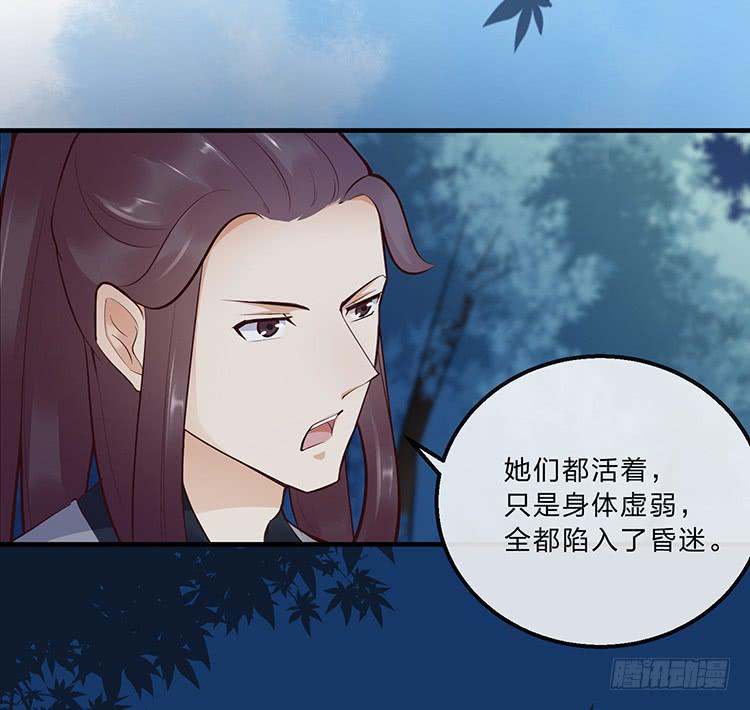 令人安心的味道-第30话