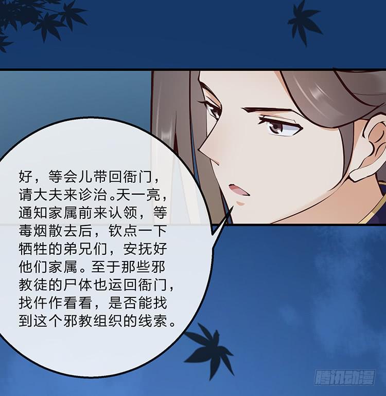 令人安心的味道-第30话