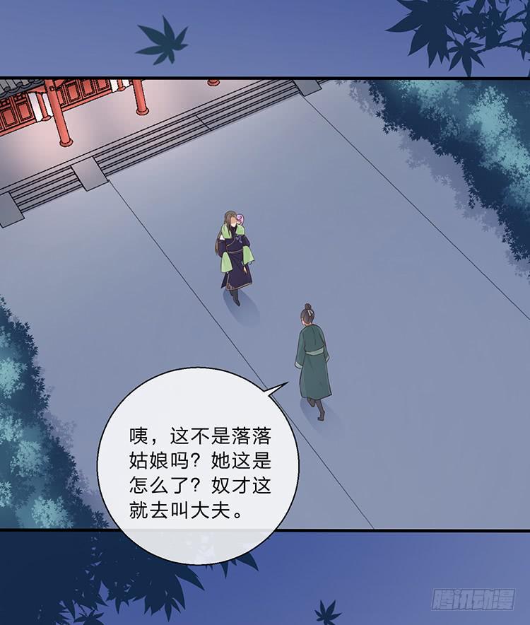 令人安心的味道-第30话
