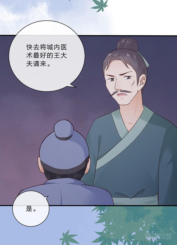 令人安心的味道-第30话