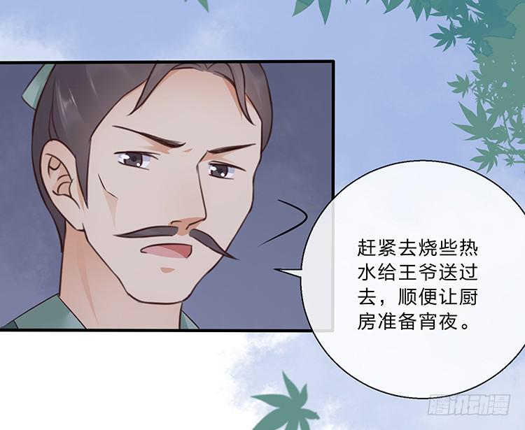 令人安心的味道-第30话