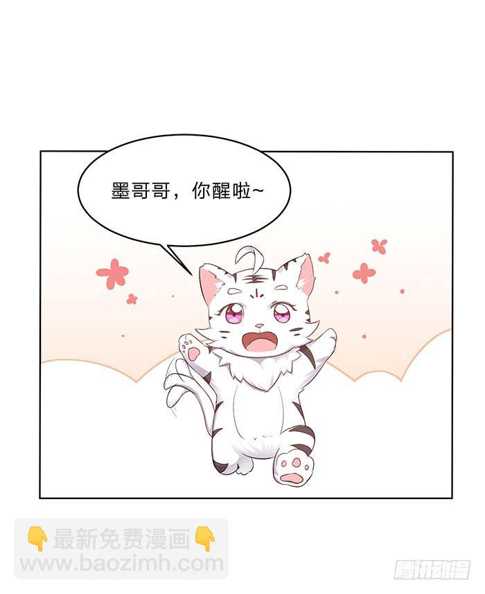 你是妖？(1/2)-第4话