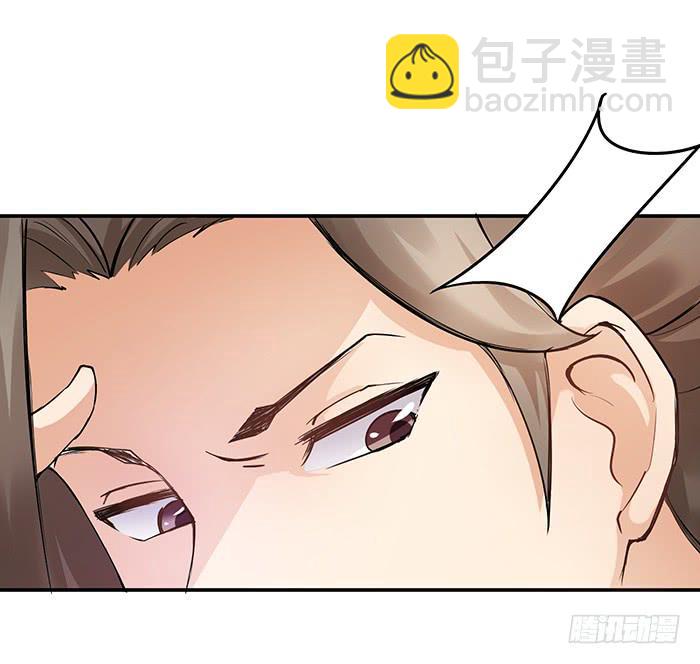 你是妖？(1/2)-第4话