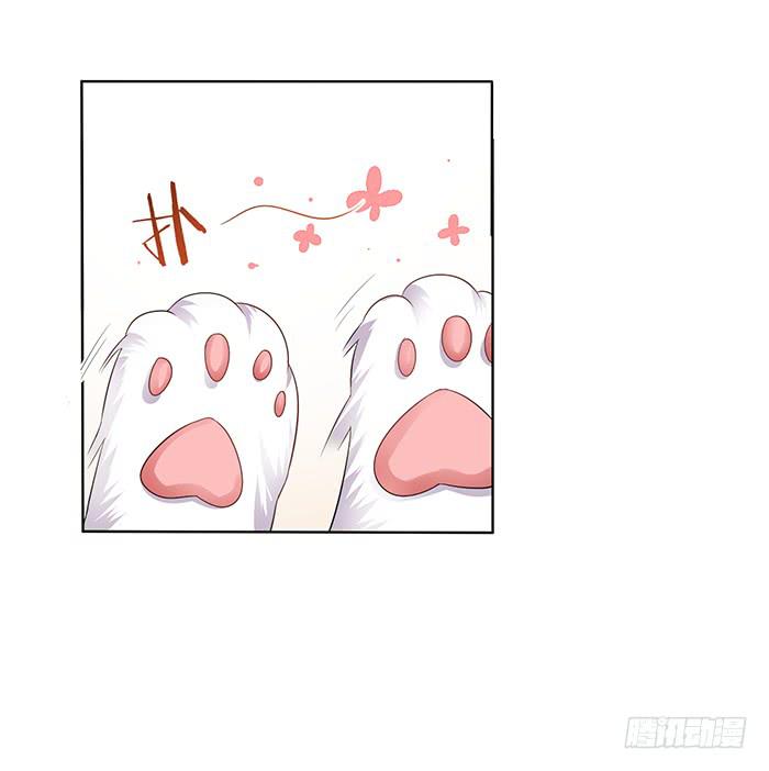 你是妖？(1/2)-第4话