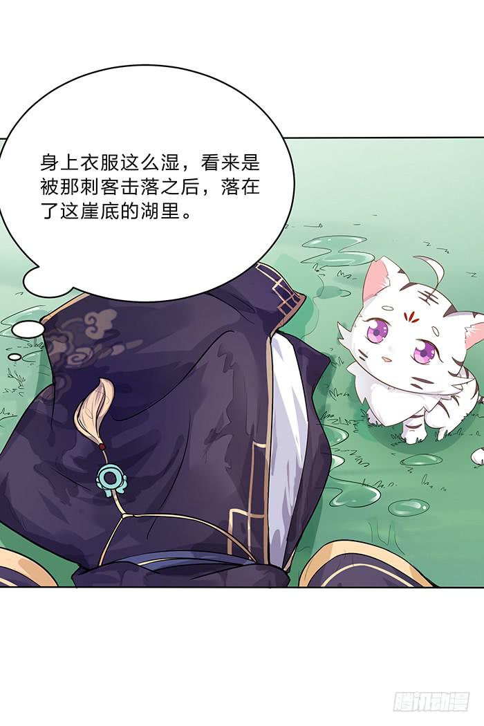 你是妖？(1/2)-第4话