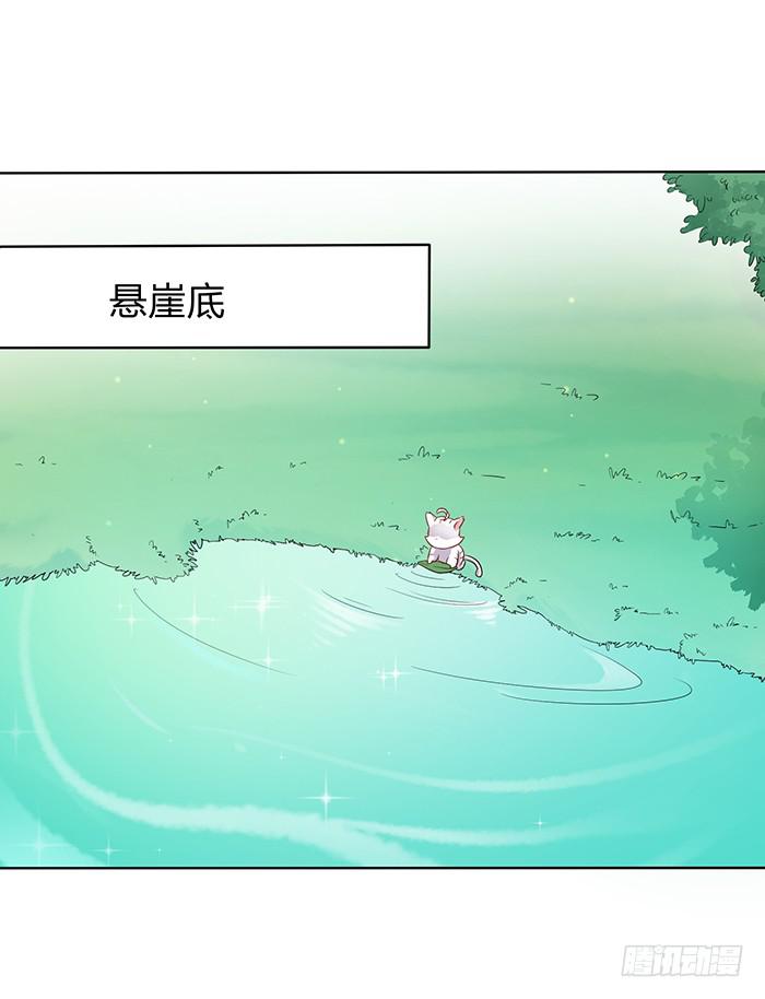 你是妖？(1/2)-第4话