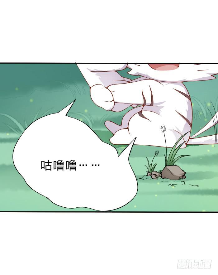 你是妖？(1/2)-第4话