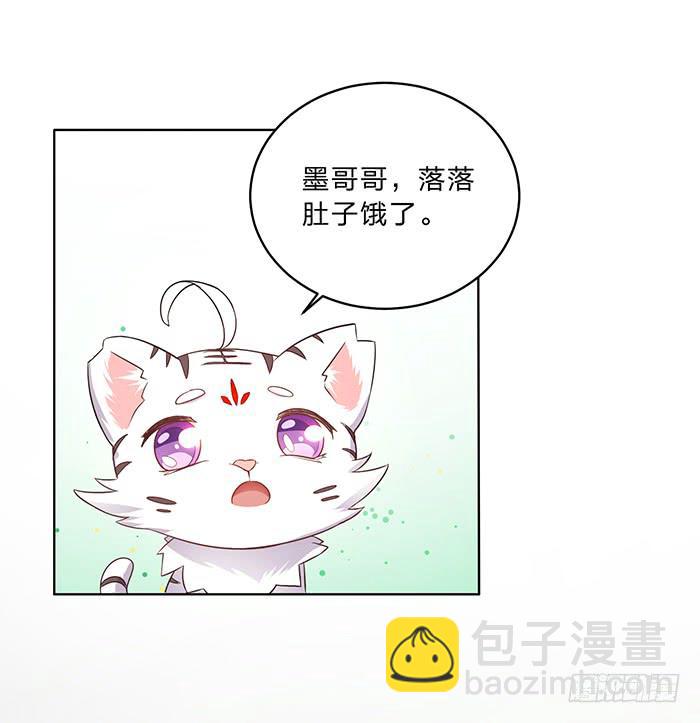 你是妖？(1/2)-第4话