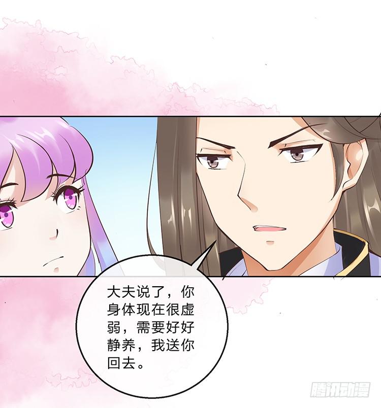 记忆碎片(1/2)-第32话