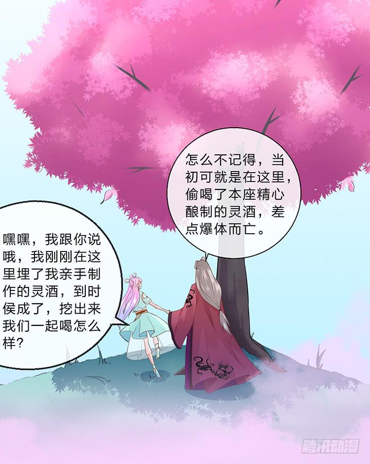 记忆碎片(1/2)-第32话