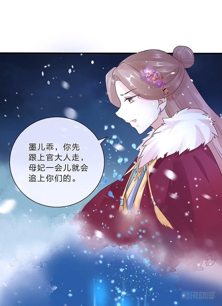 血影昏迷-第34话