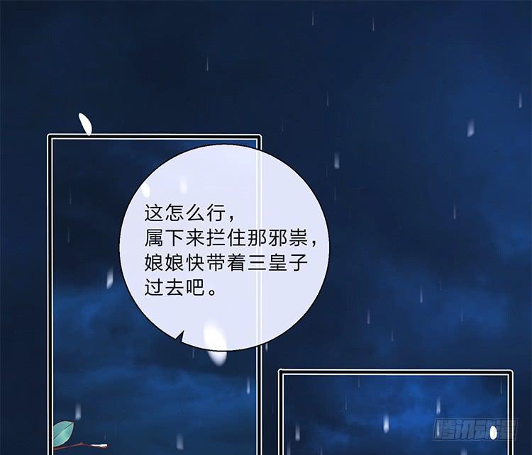 血影昏迷-第34话