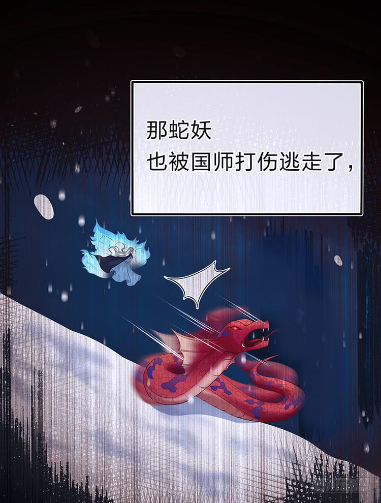 血影昏迷-第34话