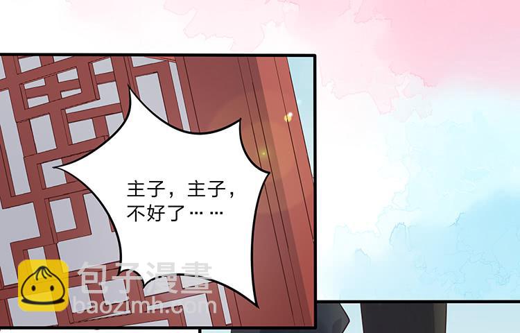 血影昏迷-第34话