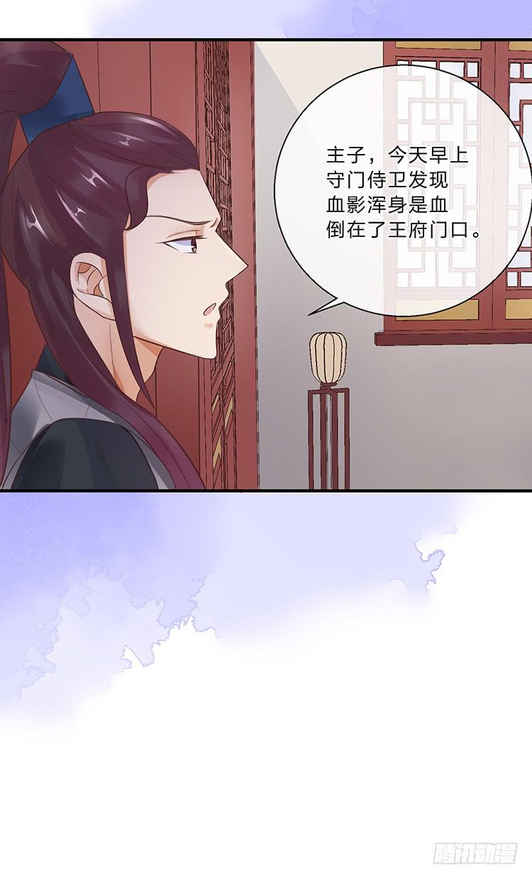 血影昏迷-第34话