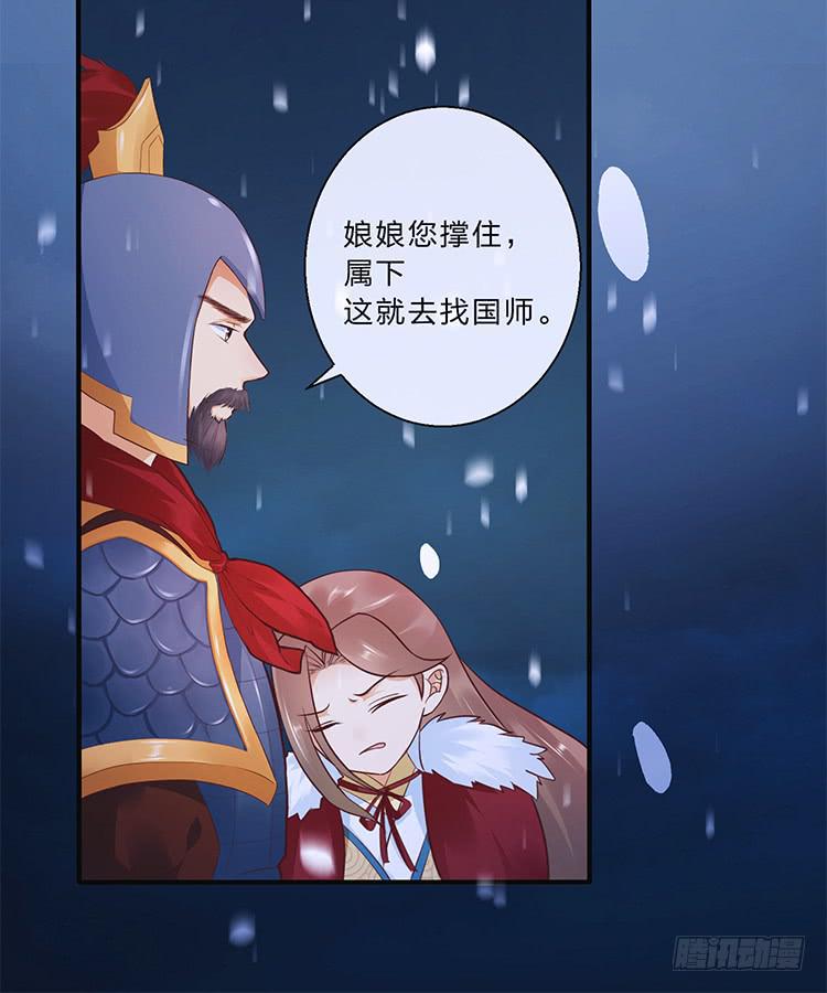 血影昏迷-第34话