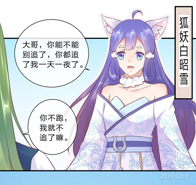 一句意外就完了？-第36话
