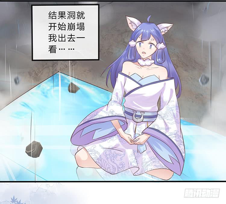 一句意外就完了？-第36话