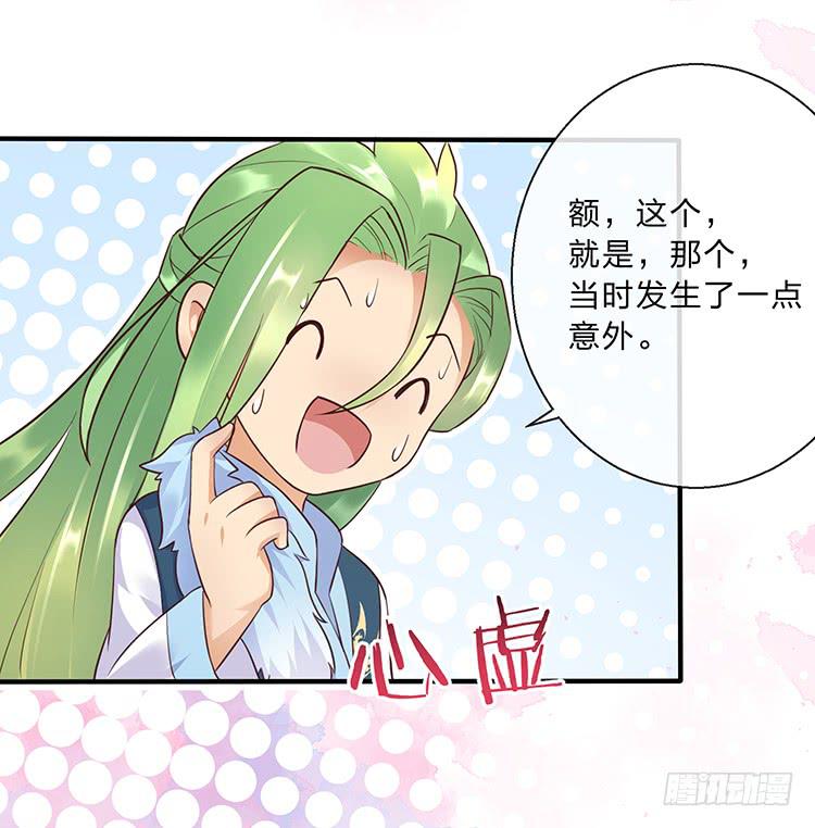 一句意外就完了？-第36话