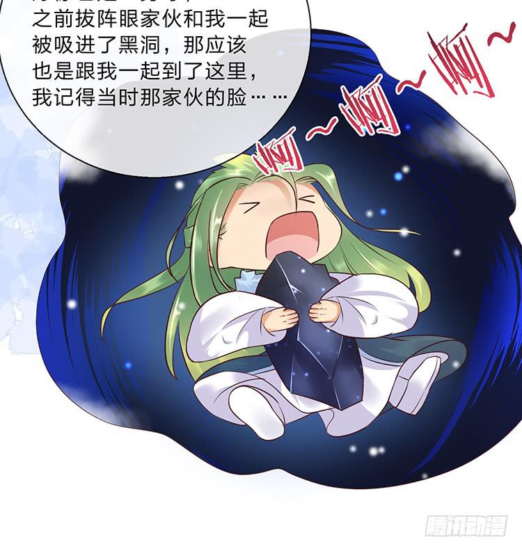 一句意外就完了？-第36话