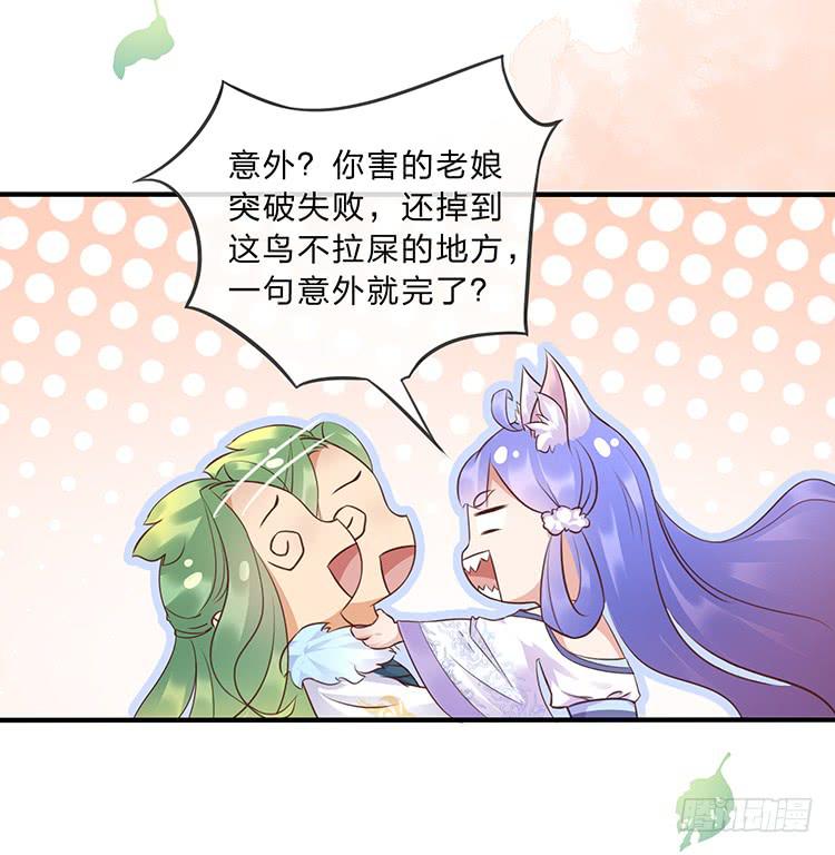 一句意外就完了？-第36话