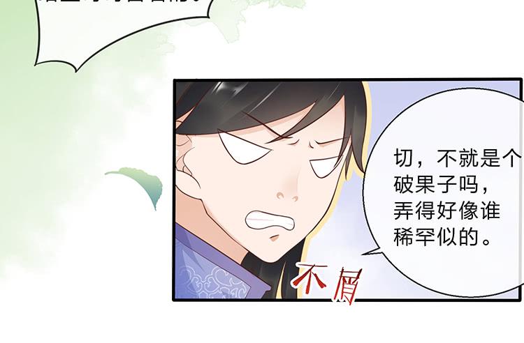 杠上了-第38话